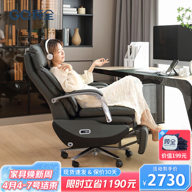 顾全（GUQUAN）电动按摩电脑椅头层牛皮老板椅可躺午休舒适久坐办