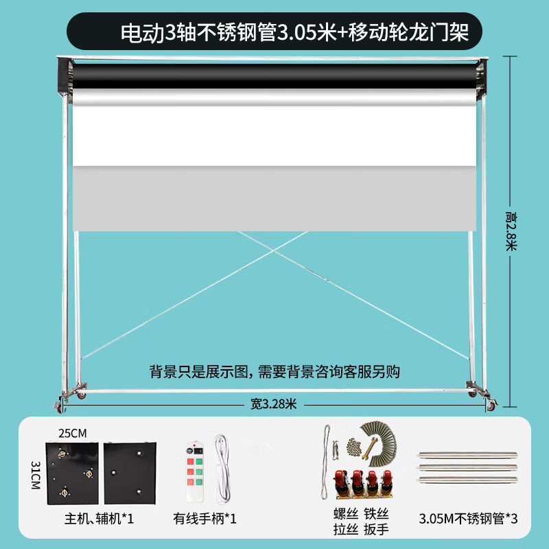 斯文婉电动轴龙门架拍照背景架影楼摄影棚背景布卷轴机电动移动龙