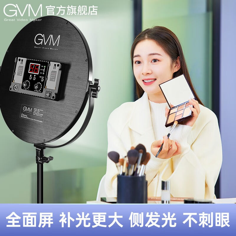 GVMGreatVideoMaker环形专业双色温LED补光灯美食珠宝服装直播补