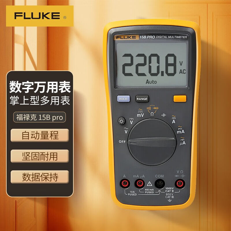 福禄克（FLUKE）F15BPRO数字万用表多用表三用表复用表交直流1000