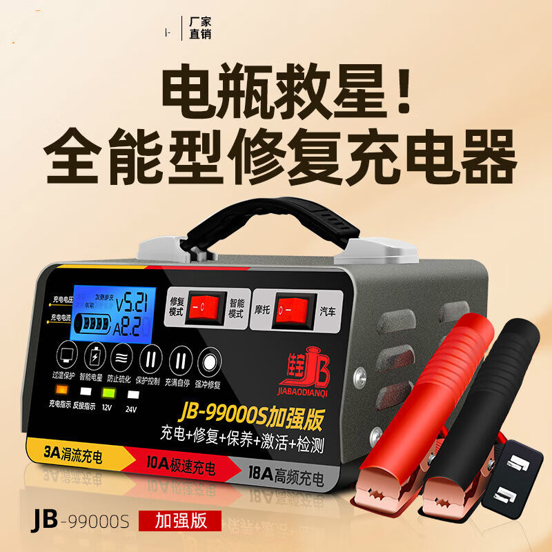 赛乐透适用于汽车充电器12V24V伏摩托车蓄电池纯铜全智能修复型自