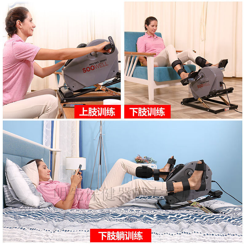 上下肢电动康复脚踏车康复训练器材中风老人偏瘫腿部康复机abay下
