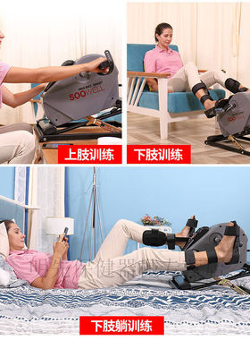 上下肢电动康复脚踏车康复训练器材中风老人偏瘫腿部康复机abay下