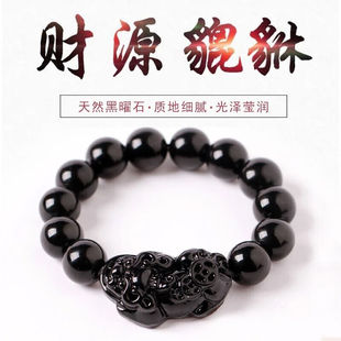 玉有情黑曜石貔貅手链男手串送男友生日礼物老公男朋友男士礼品爸