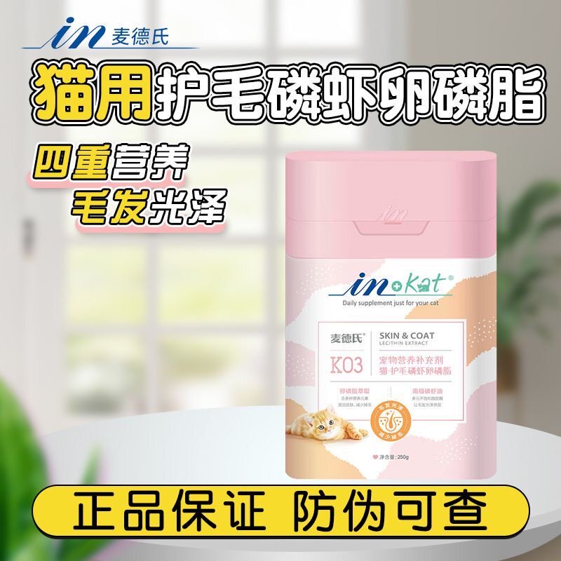 尾巴生活鳀鱼油宠物美毛