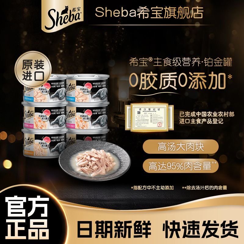 SHEBA/希宝进口幼猫成猫
