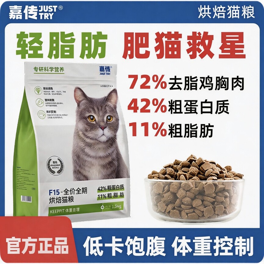 优趣猫粮成猫专用四肉三图片