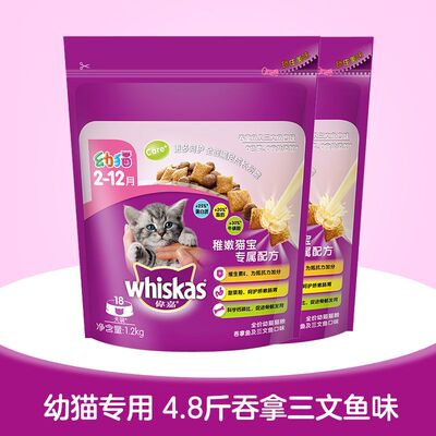 伟嘉猫粮幼猫专用1-12个