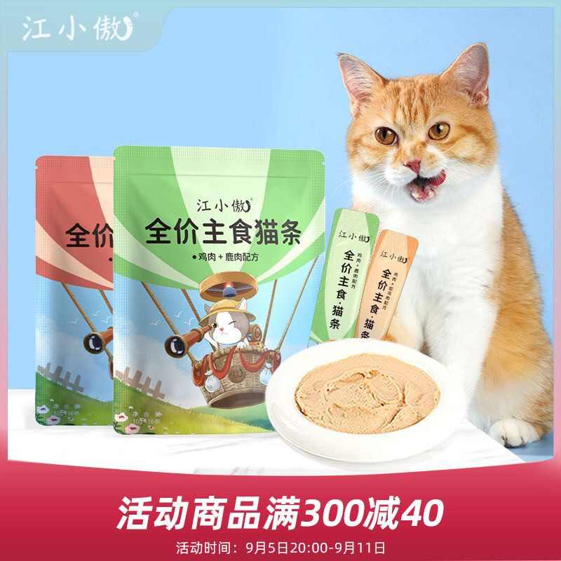 江小傲主食猫条猫咪零食罐头小猫咪全价营养幼猫成猫湿粮无诱食剂图片