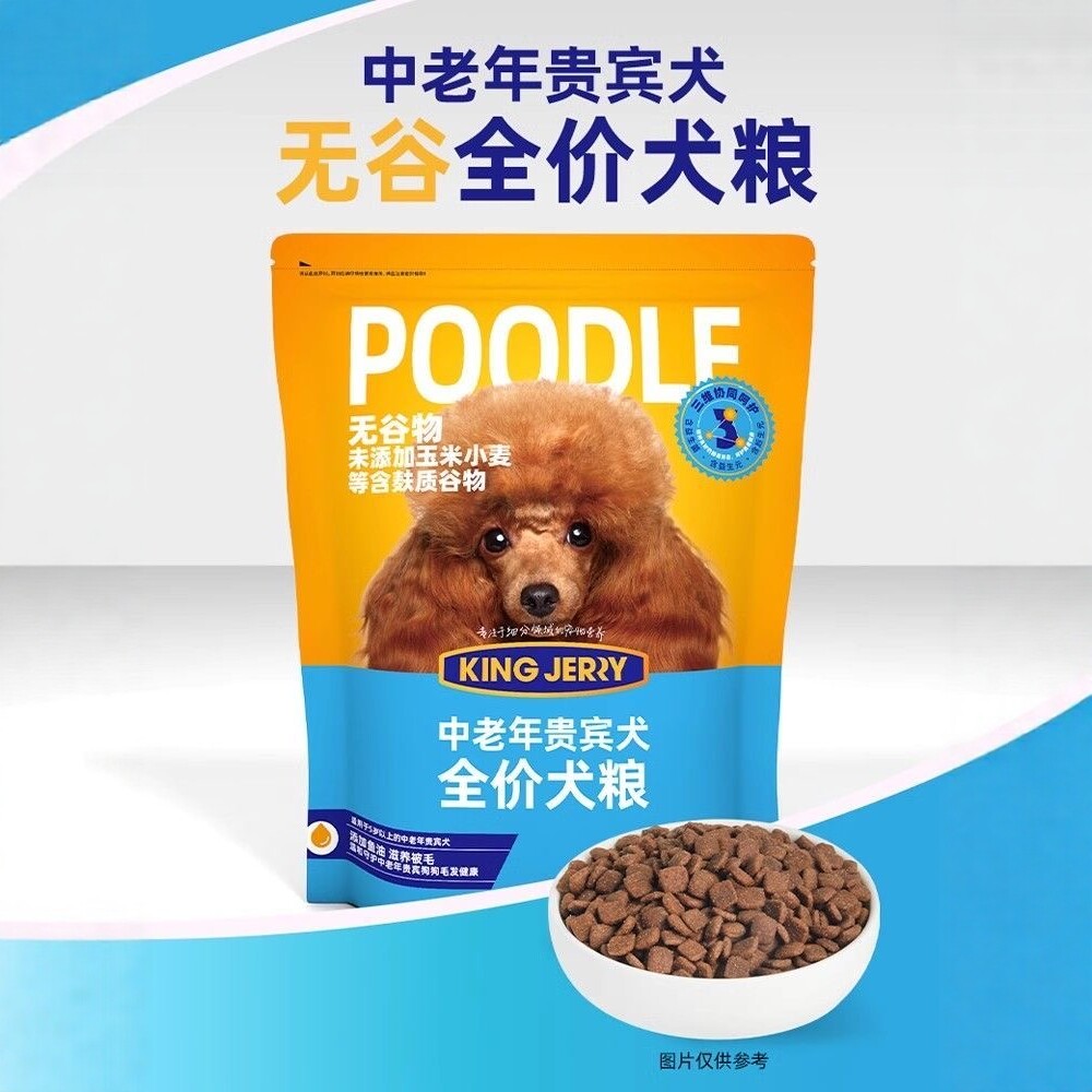 金吉瑞kingjerry贵宾泰