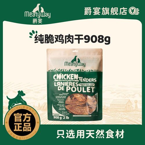 Meatyw爵宴狗狗零食小狗