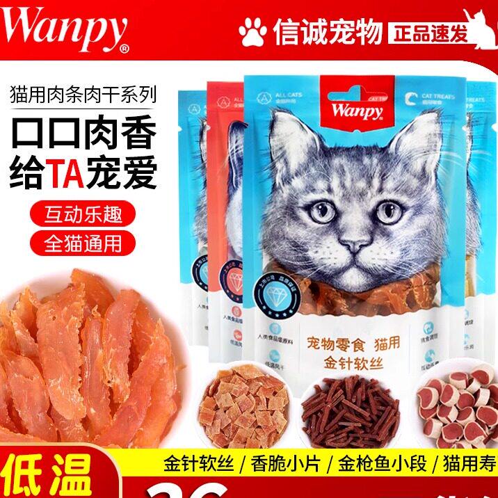 wanpy顽皮猫零食金针软丝