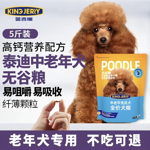 金吉瑞kingjerry贵宾泰