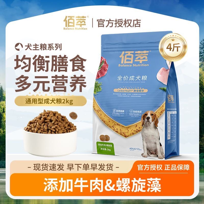 麦富迪狗食佰萃粮金标鲜图片