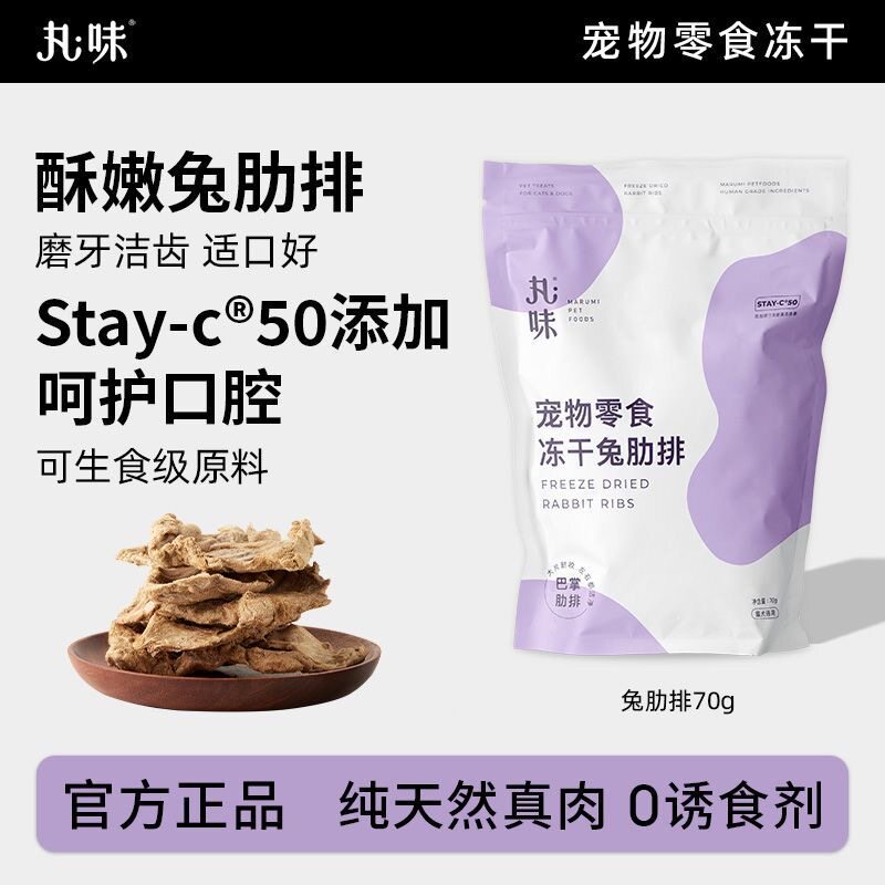 猫咪狗狗训练奖励冻干零