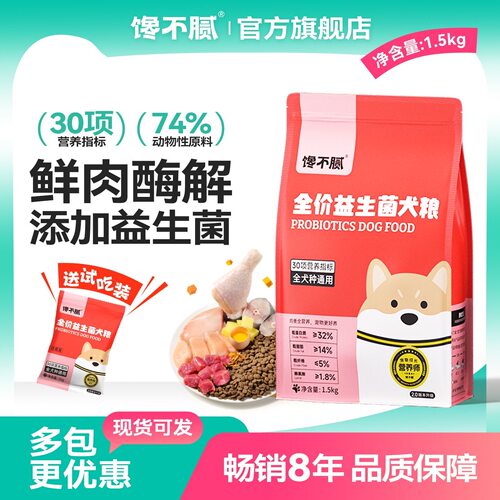 馋不腻无谷益生菌狗粮通