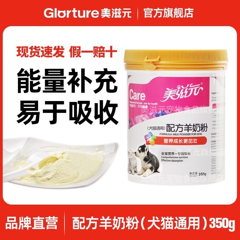 美滋元营养猫罐头红白肉