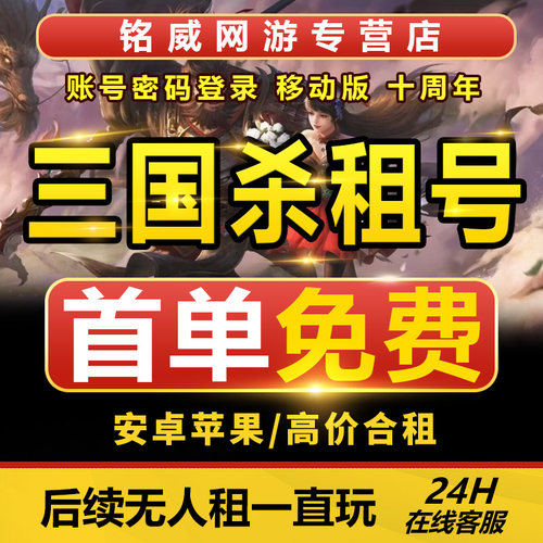 三国杀租号手游十周年移动版有游卡动态刘焉神荀彧甘宁大将军