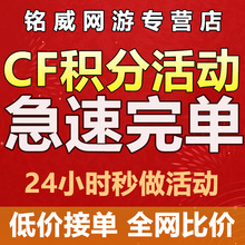 cf穿越火线活动好友积分邀请化蛇角色雷神皮肤高爆手雷召集币代抢