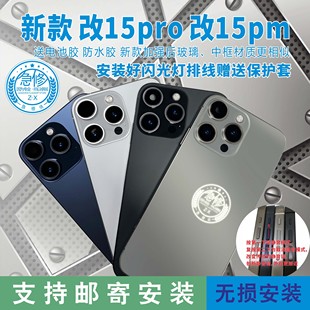 xs改15pro 静音键改按压 壳适用于苹果xr改15Pro后盖中框xsmax改15promax后盖总成X改15p 急修侠改装 一体排线