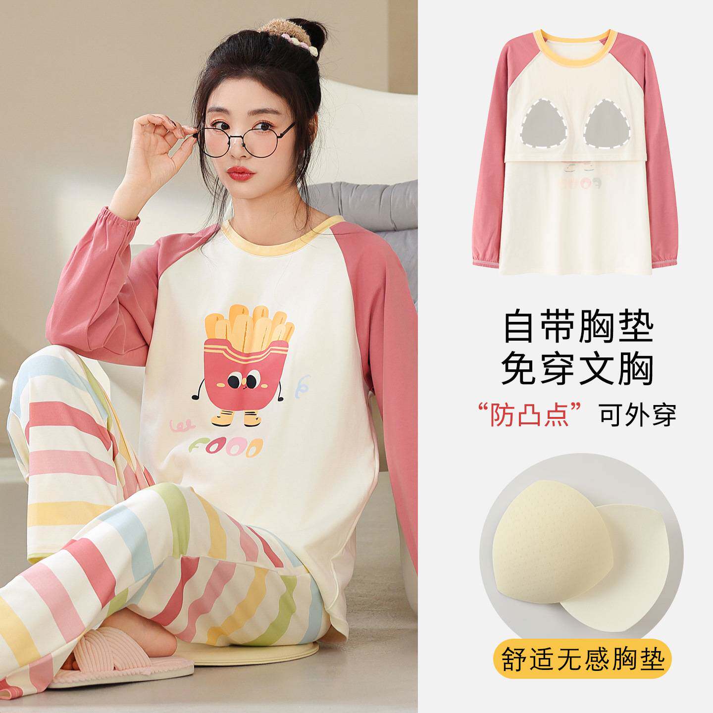 官方品牌2026新款纯棉睡衣女春秋新款自带胸垫长袖长裤卡通可爱家