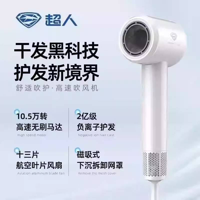 官方品牌超人RD1675高速电吹风负离子家用大功率便携式护发吹风机