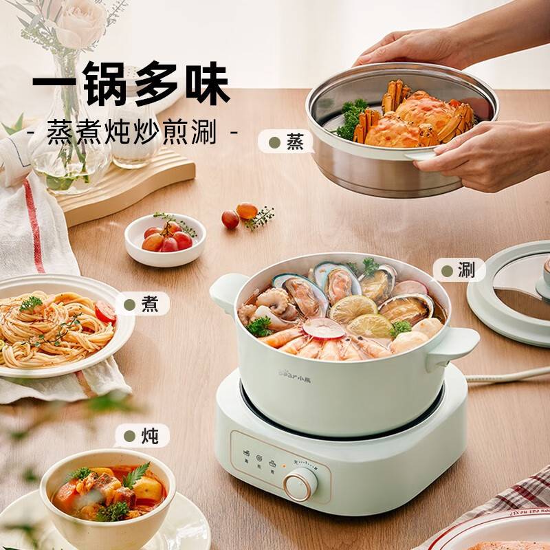 官方品牌小熊 DHG-D25G2 电煮锅 电火锅 电热锅2.5L聚能猛火分体