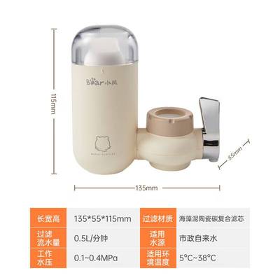官方品牌小熊 CX-E0028净水器水龙头前置过滤器 家用厨房自来水滤