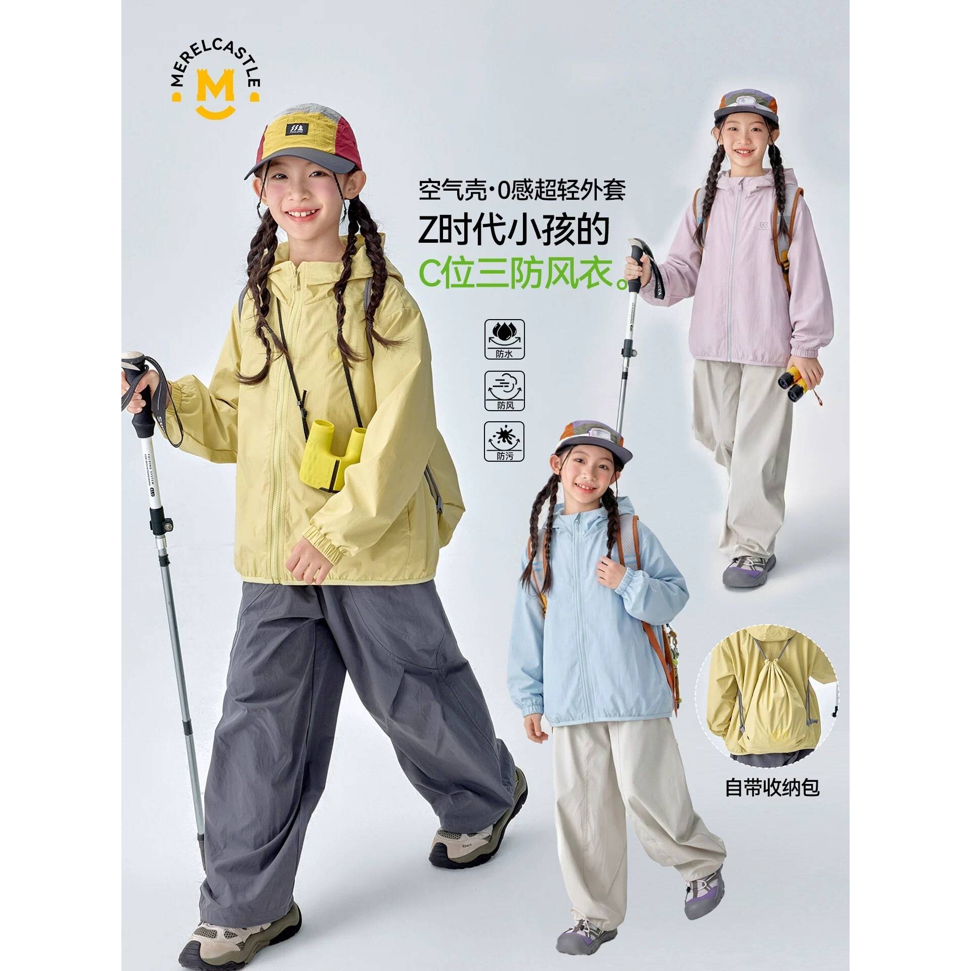 官方品牌女童冲锋衣2026新款春装儿童户外女孩潮酷风衣春季女大童