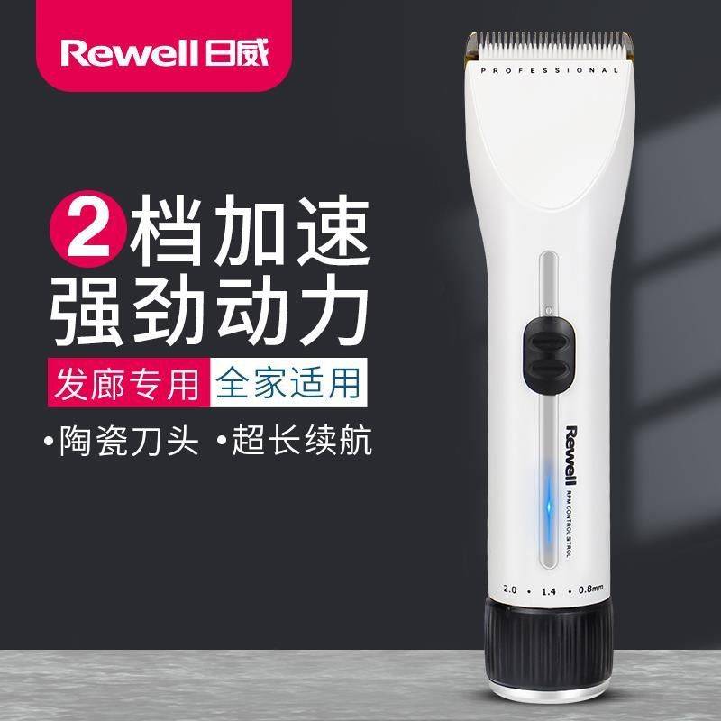 官方品牌日威f35电推剪充电式理发器成人推子专业剃头刀发廊店专