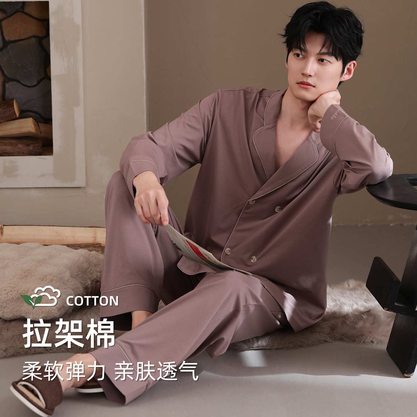 专柜品牌【莱卡棉】睡衣男春秋款家居服秋冬季青少年休闲可外穿套
