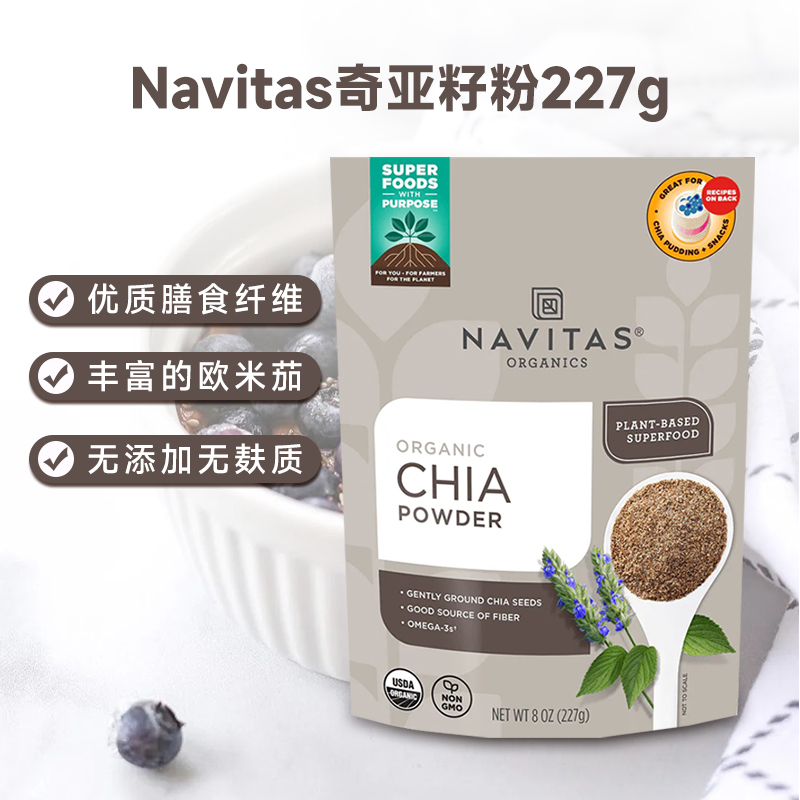 navitas美国进口代餐粉饱腹