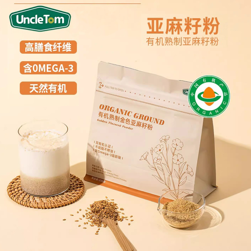 uncletom亚麻籽粉有机天然粉粉