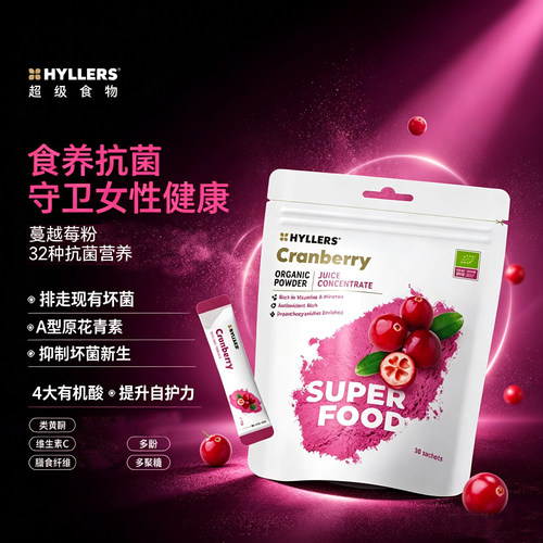 芬兰HYLLERS蔓越莓粉无添加蔗糖