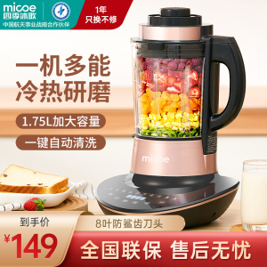 四季沐歌破壁机家用料理机豆浆机非静音多功能新款榨汁机米糊机
