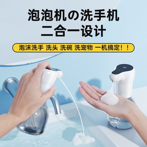 自动感应泡沫洗手机洗手液感应器