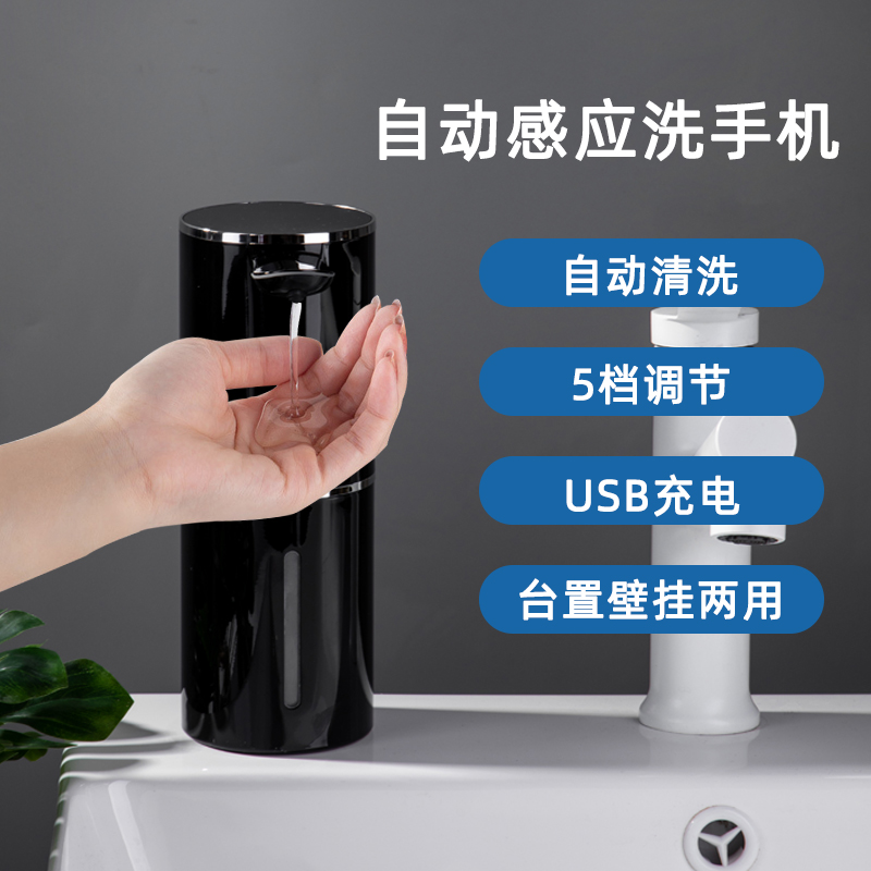 自动感应洗手液泡沫洗手机免打孔壁挂式厨房电动洗洁精皂液器智能