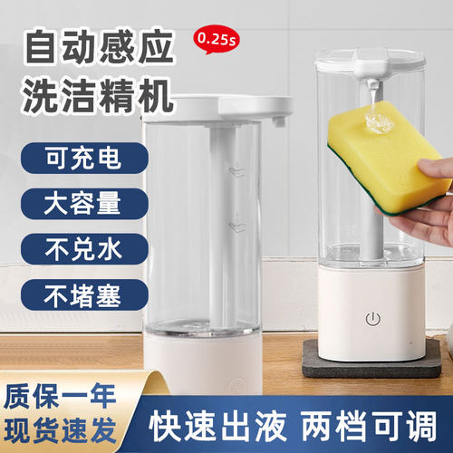自动厨房洗洁精机感应器无需兑水