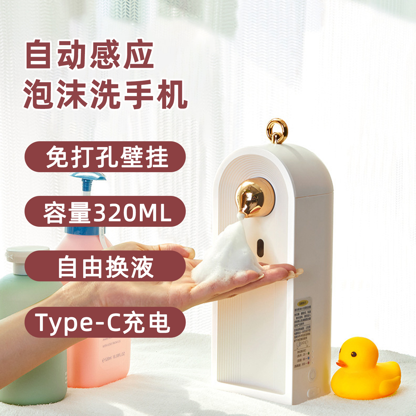 自动感应洗手液器洗发水沐浴露