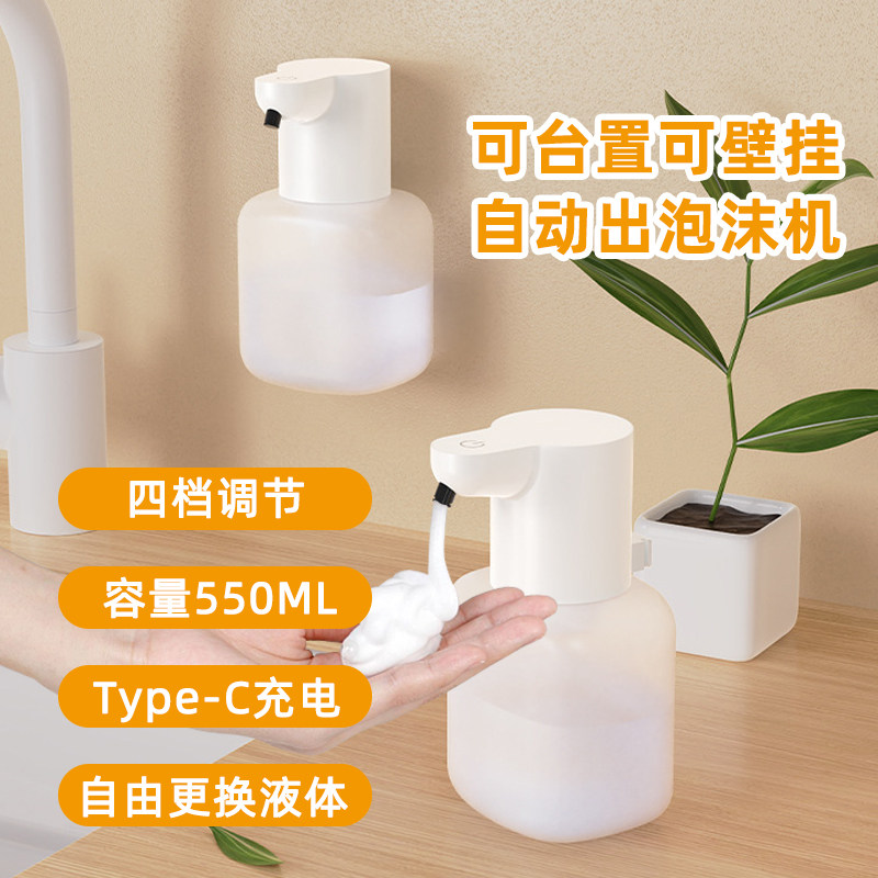 自动感应泡沫洗手液挂壁器洗手液机感应器厨房洗洁精皂液器洗手机,个人护理/保健/按摩器材,洗护/清洁泡沫机/洗手机,淘宝优惠券,粉丝福利购,淘宝优惠卷