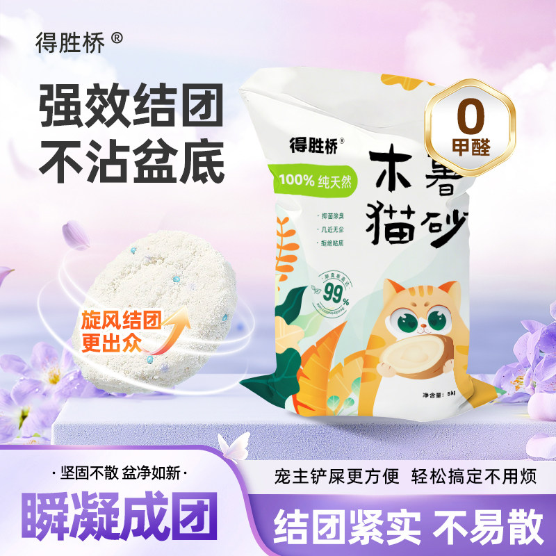 猫砂木薯砂豆腐混合砂吸水不粘底安全0甲醛可冲厕所10斤20斤包邮