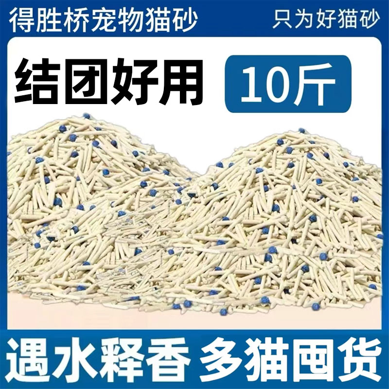 猫砂混合猫砂去味吸水结团10斤大袋除臭低尘豆腐渣猫砂活性炭砂20