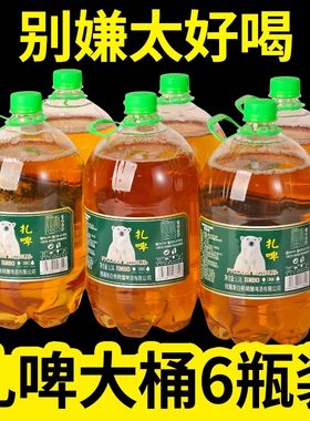 原浆精酿啤酒特制啤酒黄啤包邮新鲜日期整箱特价批发夜市生扎啤
