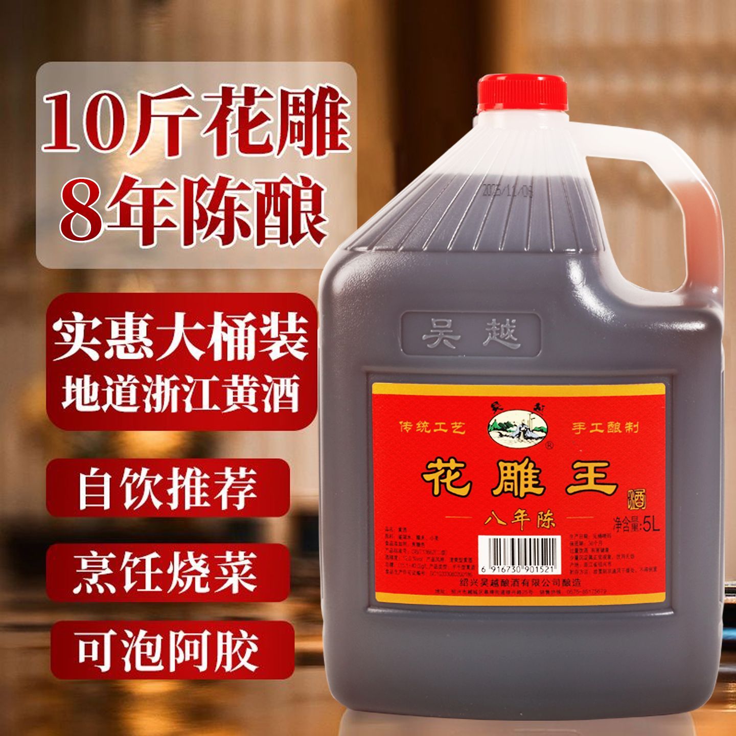 花雕王12度吴越绍兴十年陈家用桶箱装5斤粮食酿造自饮黑糯米黄酒