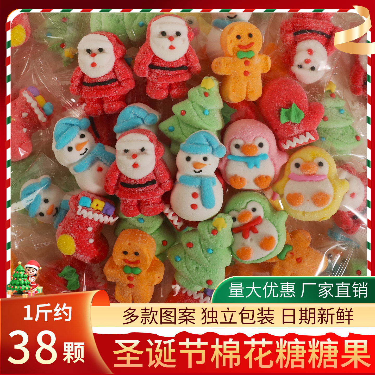 圣诞节糖果创意棉花糖可爱卡通老人树软糖蛋糕装饰幼儿园零食礼物