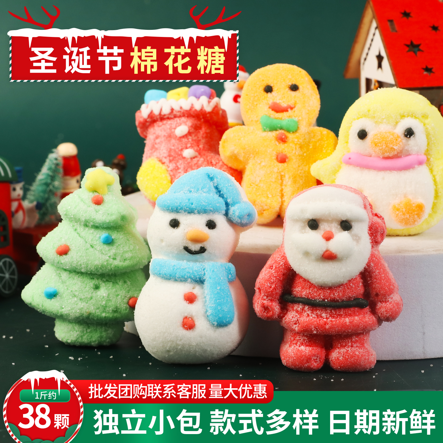 圣诞节棉花糖软糖卡通圣诞老人雪人造型独立小包节日糖果零食礼物