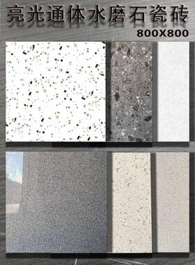 亮光通体水磨石800x800瓷砖餐厅商场ins服装店客厅全瓷防滑地板砖