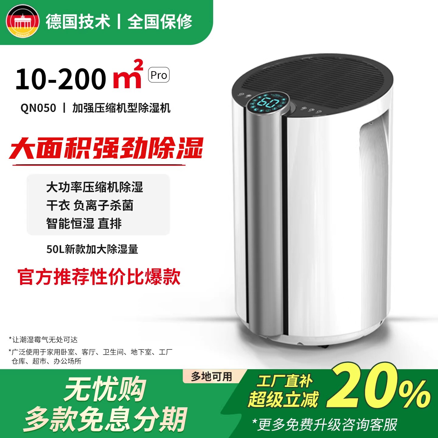 除湿机家用抽湿机室内干燥防潮吸