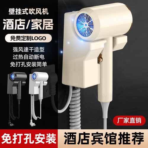 可印LOGO酒店吹风机壁挂式家用负