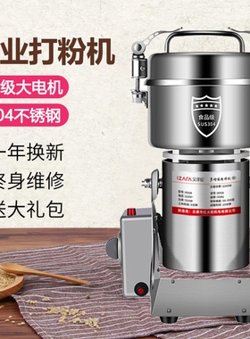 大功率超细粉碎机机打小型家用五